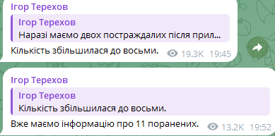 Дописи Ігоря Терехова. Фото: скриншот