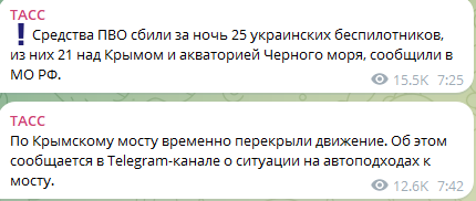 атака беспилотников в Крым