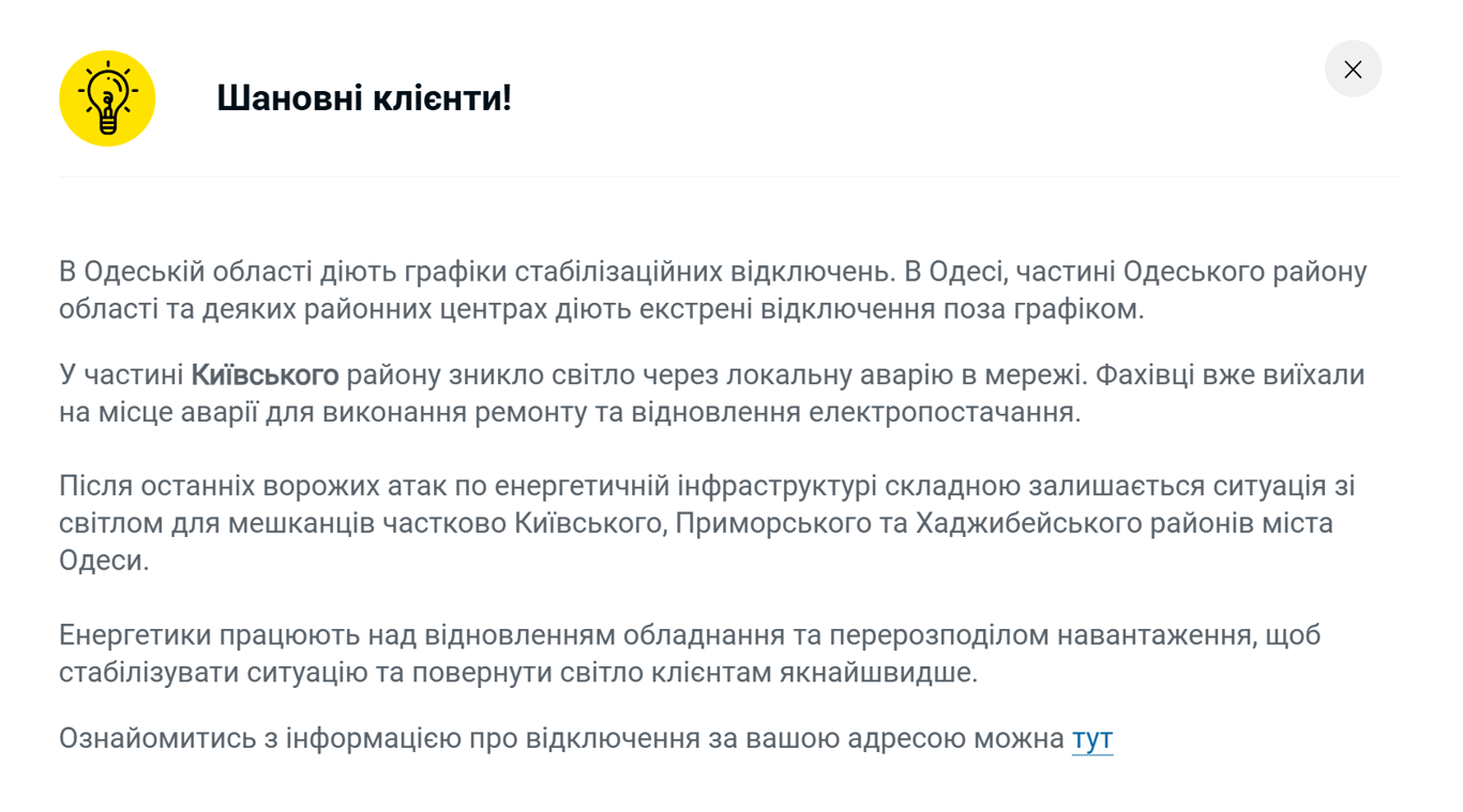Без воды и света — последствия обстрела Одессы и первые фото - фото 5