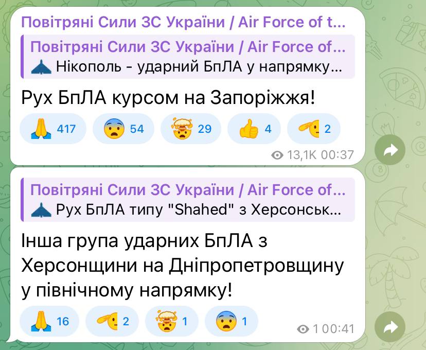 Загроза БпЛА вночі 5 квітня