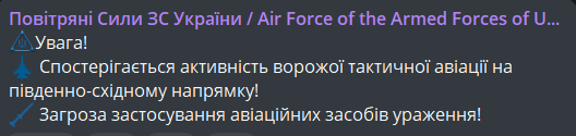 загроза ракетного удару 7 січня
