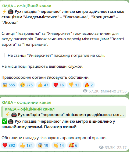 Повідомлення КМДА. Фото: скриншот