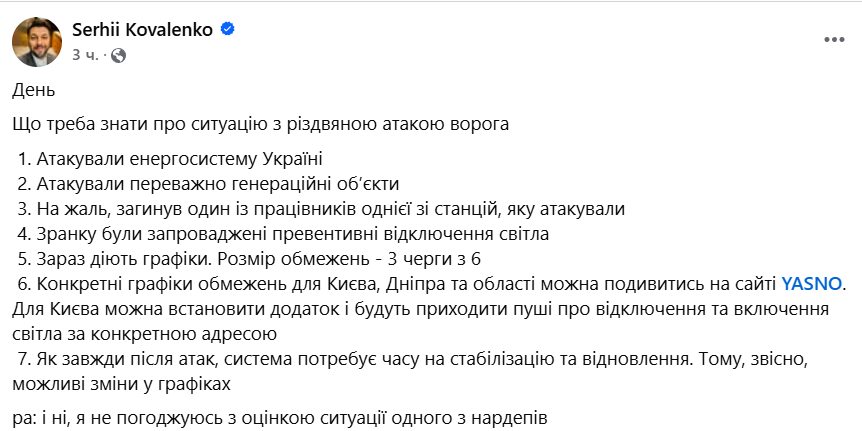 Гендиректор YASNO подытожил результаты рождественской атаки РФ - фото 1