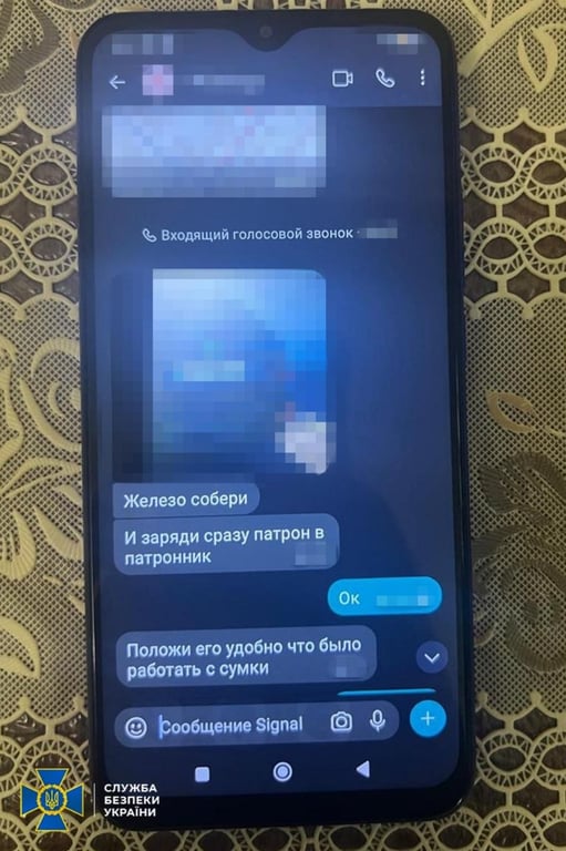 Переписака з ФСБ