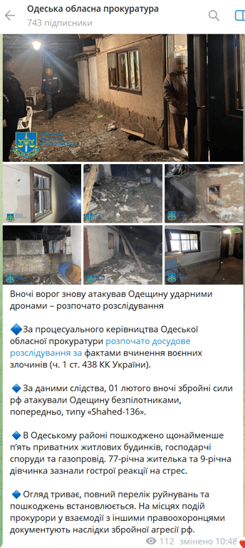 Дрони РФ зруйнували будинки та газопровід на Одещині (фото) - фото 1