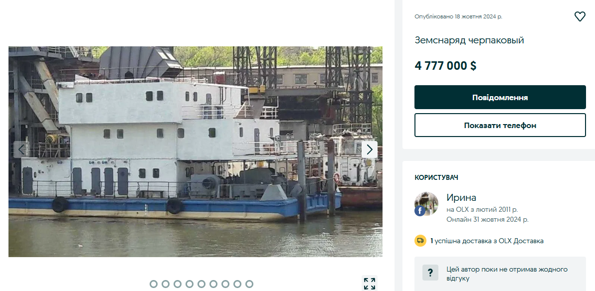 Найдивніші оголошення на OLX