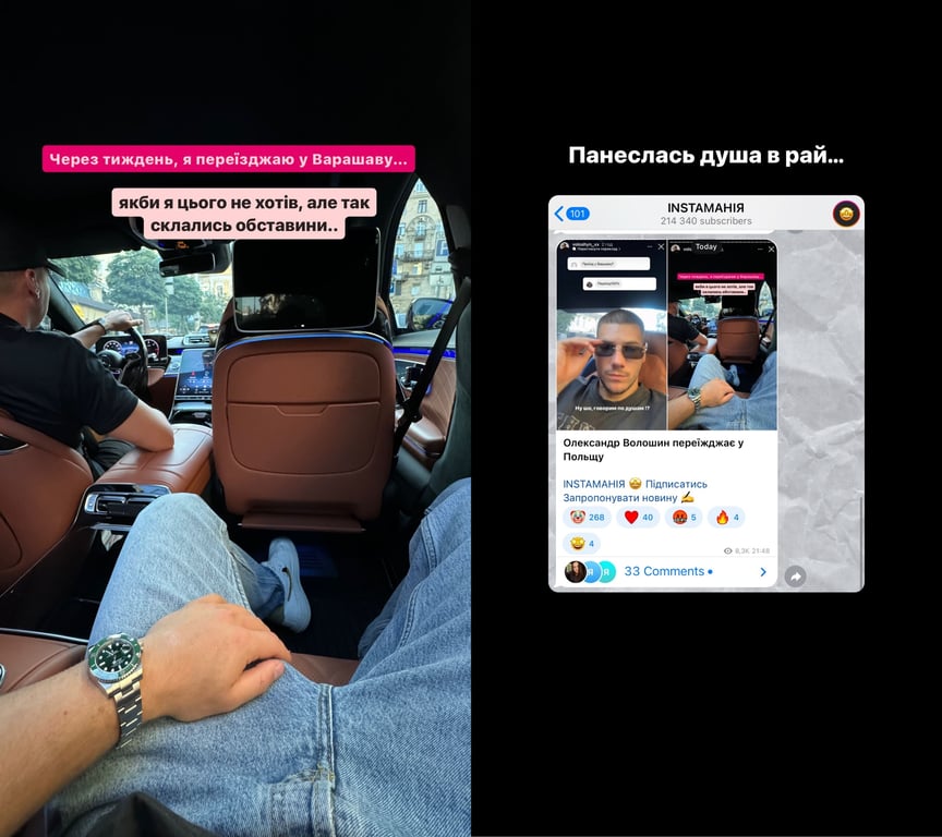 Пранк від Олександра Волошина