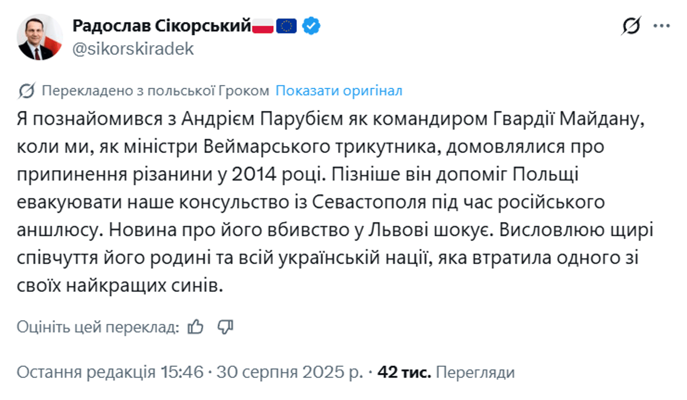 Вбивство Парубія