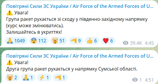 Напрямок руху ракет