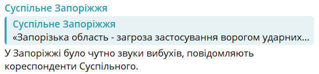 У Запоріжжі пролунали вибухи — що відомо - фото 2