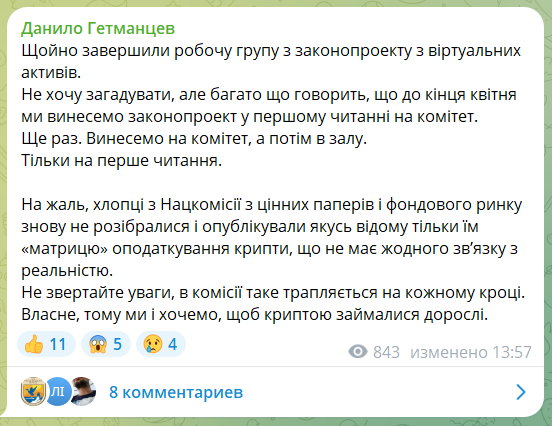 В Україні показали матрицю оподаткування криптовалюти — ставки - фото 2