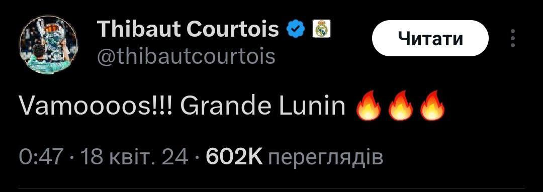 Тібо Куртуа