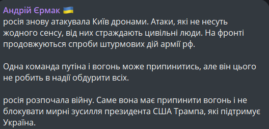 Обстріл Києва 29 квітня