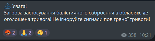 Загроза балістики — в Одесі і області лунає сигнал повітряної тривоги - фото 1