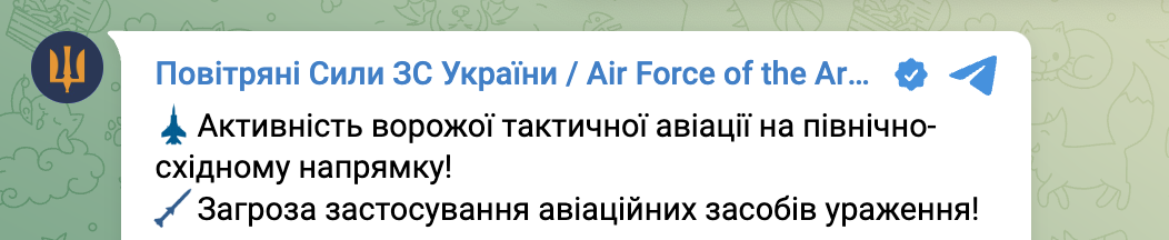 Атака на Суми