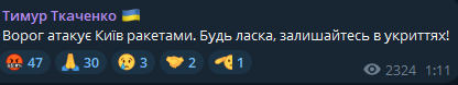У Києві лунає повітряна тривога — чутні потужні вибухи - фото 2