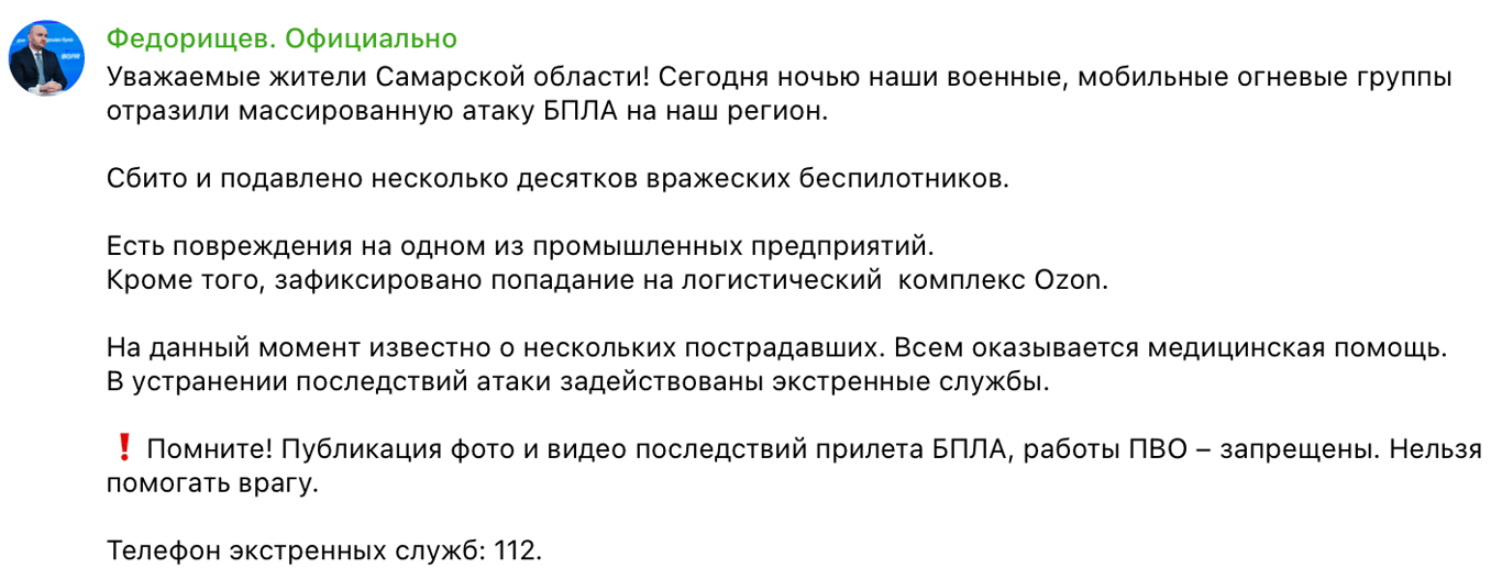 В России впервые атакован склад OZON: вспыхнул пожар - фото 3