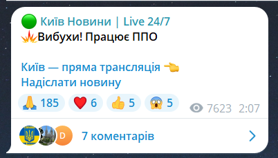 Вибухи в Києві зараз 31 липня