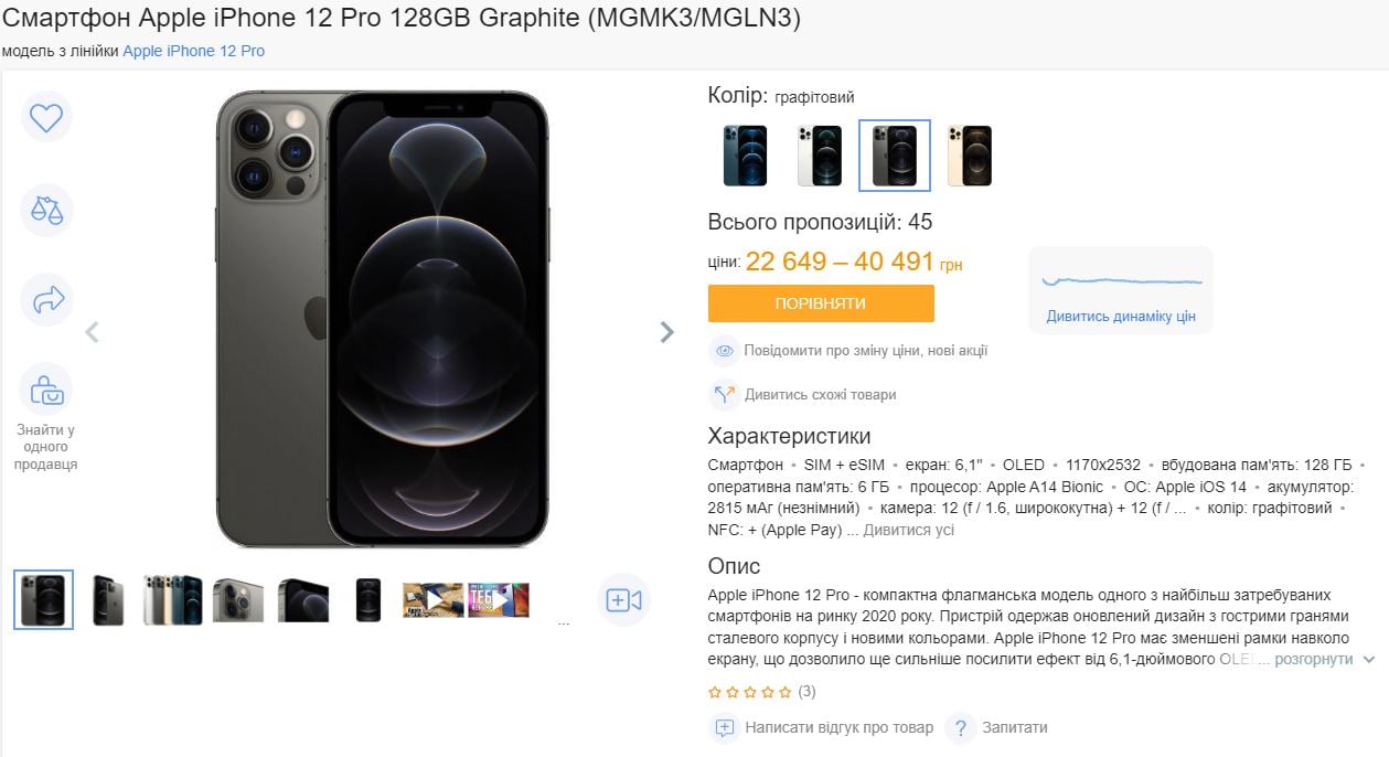 Як впадуть ціни на попередні моделі після виходу iPhone 15 та скільки вони коштують зараз - фото 3