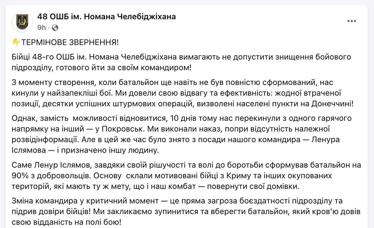 48-й штурбат