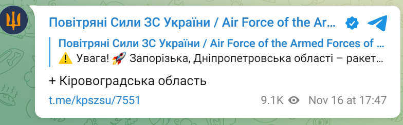 повітряна тривога в Україні