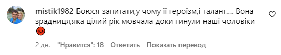 Коментарі зі сторінки Світлани Лободи