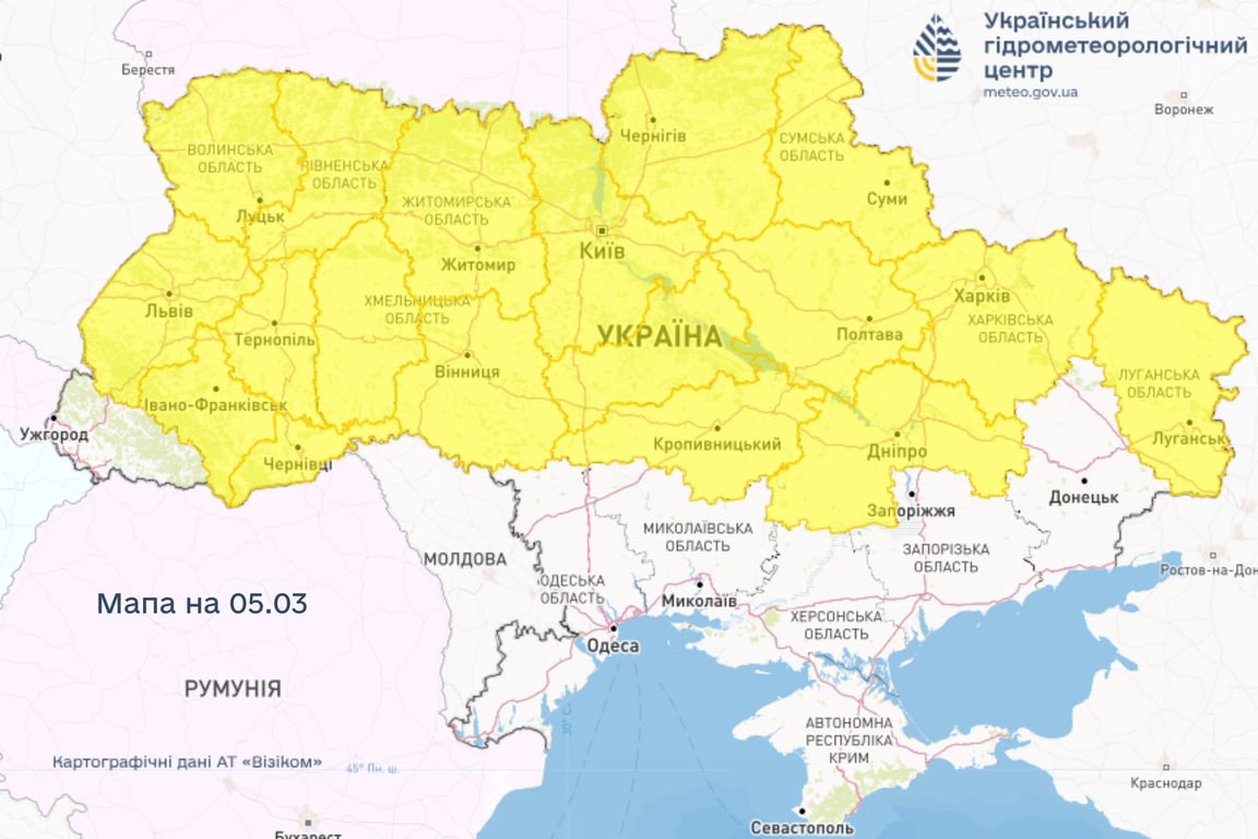 Небезпечні метеорологічні явища 5 березня 2025 року