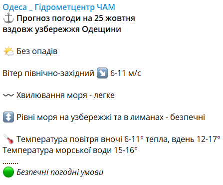На юге заморозки - какой будет погода в Одесской области завтра - фото 1