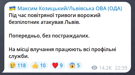 Во Львове раздаются взрывы из-за российской атаки "шахедами" - фото 1
