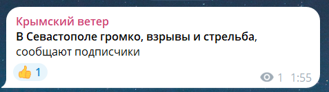Вибухи в Криму 17 травня