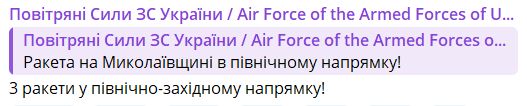 повітряна тривога одеса