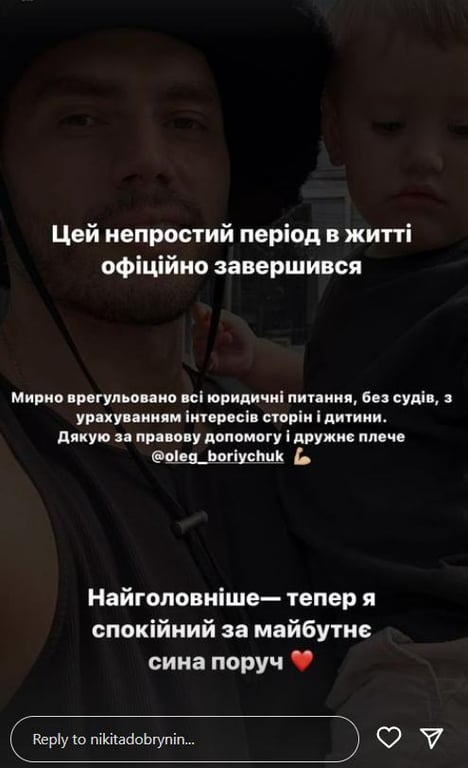 Спокійний за майбутнє сина: Добринін прокоментував розлучення з Квітковою - фото 1