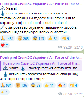 В Одесской области звучит воздушная тревога - какая опасность - фото 1