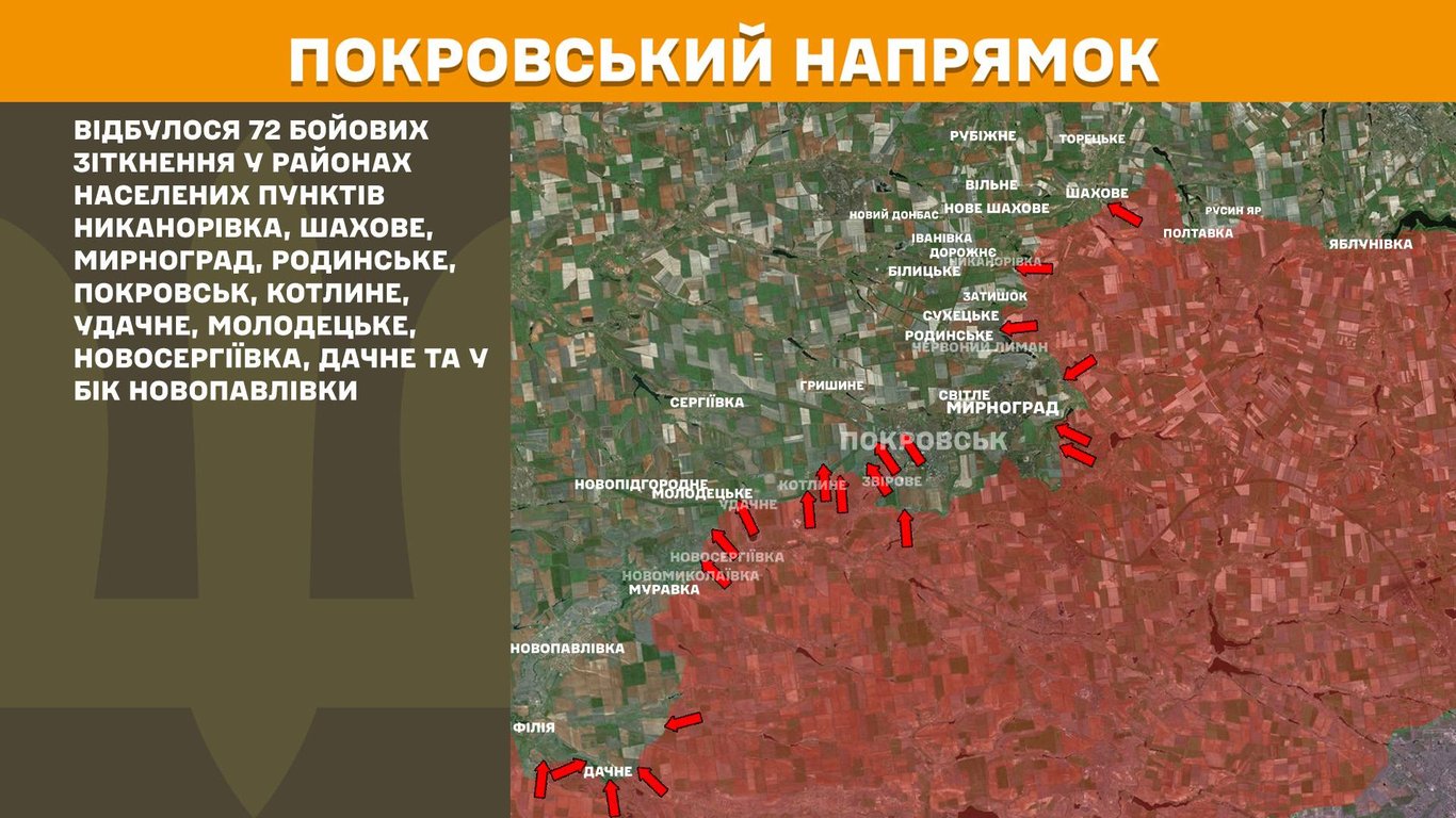 Ситуація на Покровському напрямку 21 грудня