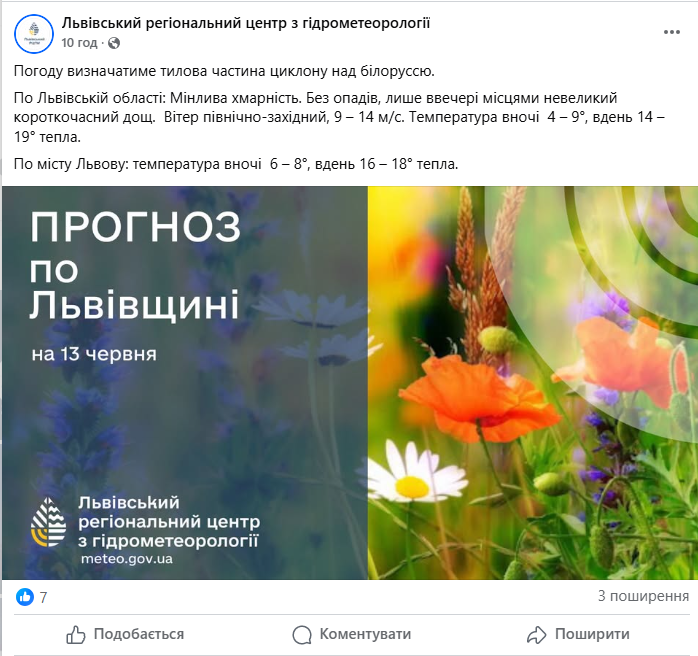 Львов накроет циклон — о чем предупреждают синоптики завтра - фото 2