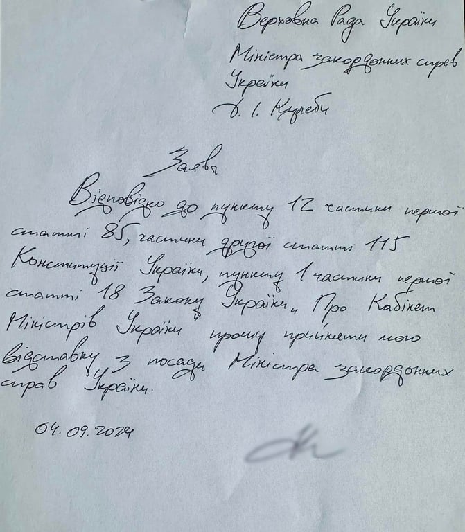 Министр иностранных дел Кулеба сложил свои полномочия