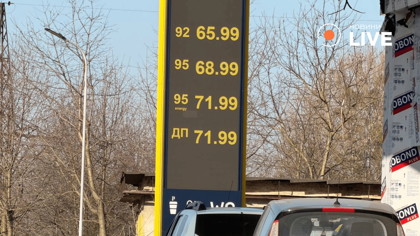 Ціни на АЗС у Львові 13 березня