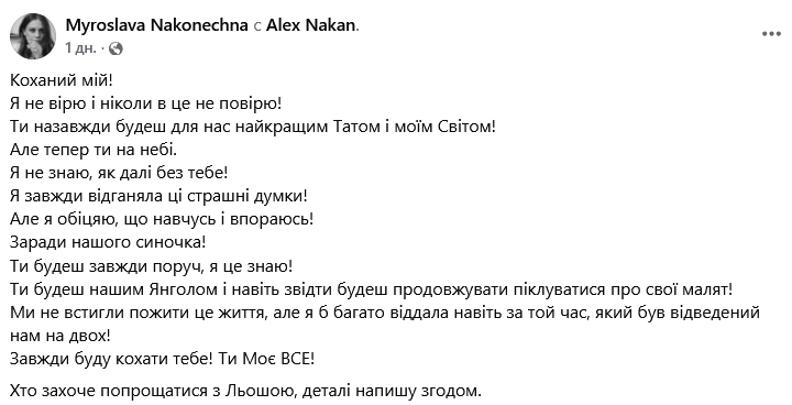 У ДТП загинув відомий український актор та військовий - фото 3