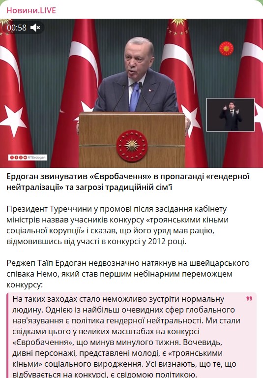 Ердоган назвав Євробачення ганебним конкурсом