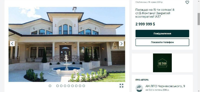 Три мільйони доларів за будинок в Одесі — який він має вигляда - фото 1