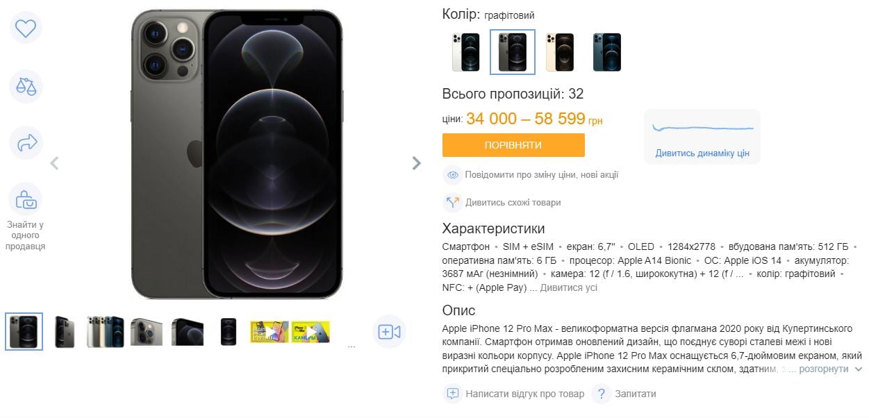 Як впадуть ціни на попередні моделі після виходу iPhone 15 та скільки вони коштують зараз - фото 4