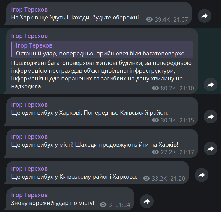 В Харькове раздаются масштабные взрывы — город под атакой дронов - фото 1