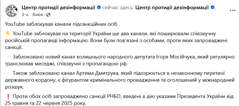 YouTube заблокував канали підсанкційних екснардепів - фото 1