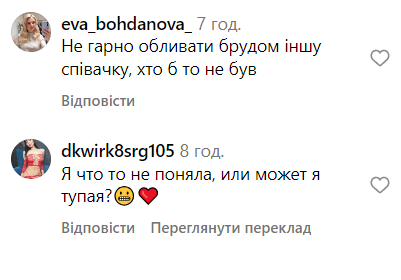 Відома співачка присоромила Гайтану за замовчування війни в Україні - фото 1