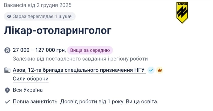 "Азов" ищет врачей-отоларингологов