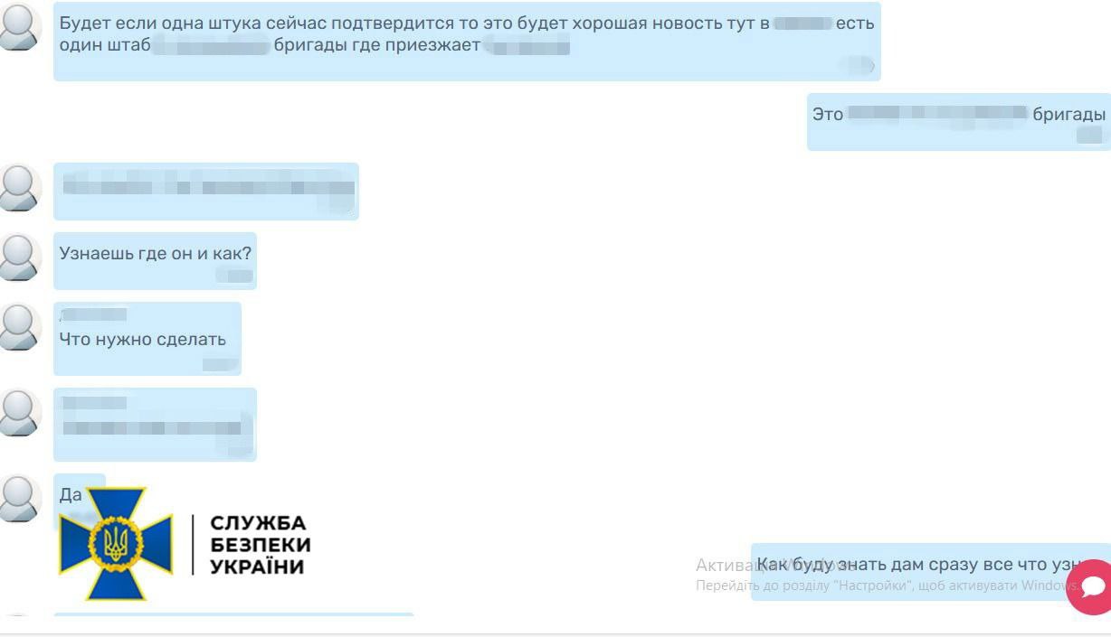 Замах на Білецького