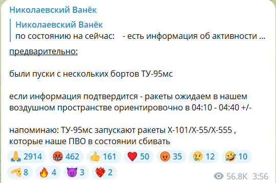 Время прилета ракет в Украину.