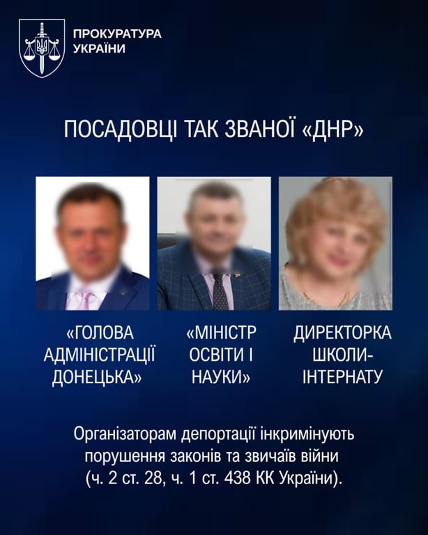 Повідомили про підозри ще трьом організаторам депортацій українських дітей до РФ