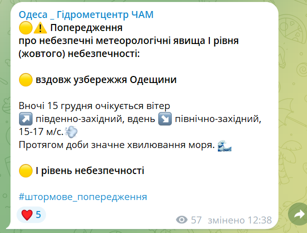 Лучше переждать дома — на Одессу идет мощный шторм - фото 1