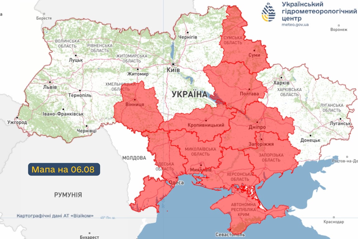 карта пожежної небезпеки 6 серпня